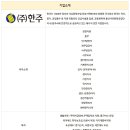 스태츠칩팩코리아 기숙사식당