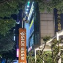 [울산 옥동] 간단한 맥주 즐기기 좋은 옥동술집 피식맥주