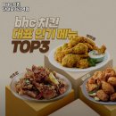 비에이치씨치킨성남 이미지