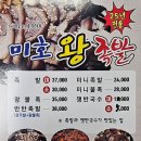 미호왕족발 이미지