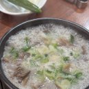 남선로 | 탄방동 남선국밥 - 소머리국밥 후기 (안 먹으면 인생 손해임)