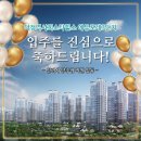 덕정역 서희스타힐스 에듀포레3단지 입주가구 여기서!