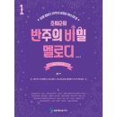 느린멜로디