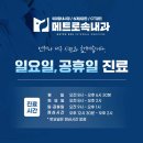 메트로속내과의원 이미지