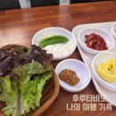 진향진미 이미지