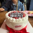 장안55 | 수원 장안 케이크 맛집은 무조건 여기! 제이델링