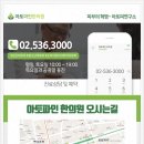 아토파인한의원 네이버블로그