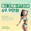 장평초등학교 | 장안동헬스장 어메이징휘트니스 장안점 후기