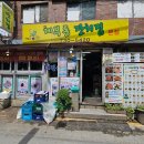 [2025년 4월 최신] 경복궁역 가성비 맛집 체부동잔치집 가격 및 후기