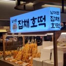 한입소반현대백화점 | 부천 현대백화점 중동점 지하1층 푸드파크 리뉴얼 구경 후기