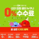 온 이미지