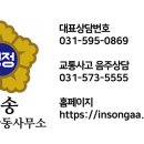 인송행정사사무소 이미지