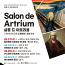 수원SK아트리움소공연장 이미지