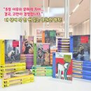 글쓰기의 대중화 시대의 의미 - 안목있는 독자되기와 문해력 | [고전명작 Best] 비룡소 클래식 1~55권, 영문판 15권 세트 Open!!