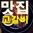 고대감 이미지
