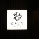 스시소기 이미지