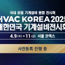 국토종합설비 티스토리
