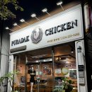 푸라닭포항문덕점 네이버블로그