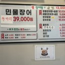 이천억민물장어 이미지