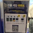 2025 4월 쿠팡 메가뷰티쇼 버추얼스토어 성수 팝업 금요일 1일차 부스참여후기