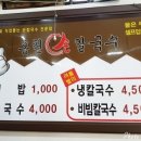 홍천칼국수 - 중랑구 면목로49길 35 | 홍천칼국수