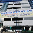 부평깡시장 이미지