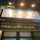 아벡데프리츠 이미지