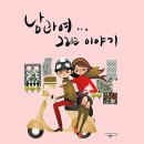 노리플라이, 타루 - 조금씩, 천천히, 너에게 (2009) 이미지