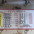 못말리는꼼장어 이미지