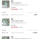 내돈내산 한율 어린쑥 토너, 선크림 사용후기(+구매꿀팁)