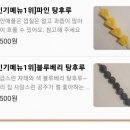 왕천탕후루 - 청주시 청원구 주성1길 17 | 왕천탕후루