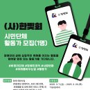 (사)한빛회 Daum카페