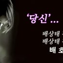 당·신