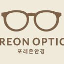 포레온안경 이미지