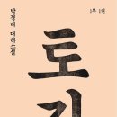 자락당주