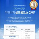 (주)파인비치 이미지