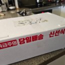 일번지과일 | 아침대용떡 간식떡 추천 쑥오쟁이떡 택배후기 영의정 떡일번지