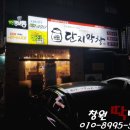 단지막창소답점 네이버블로그