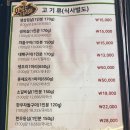 CU안산댕이골점 | 안산 댕이골 맛집 : 맛있는녀석들 쌈밥 &#39;삼수갑산&#39;