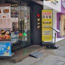 뼈앤돈 | 안산 중앙동 가족모임 으로 좋았던 내돈내산 뼈92앤감자탕 방문후기
