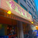 총각집