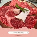 꾸석지돌판한우 | 원흥 한우 맛집 꾸석지 돌판한우 솔직후기