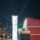 갓츠킹 하남미사점 | 하남미사항아리삼겹살, 하남미사곱창맛집 : 킹한우곱창