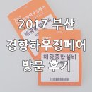 해광건축종합인테리어