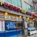 도둑아구찜 이미지