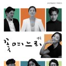 공연예술 연극놀이 이미지