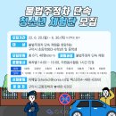 주정차-48 이미지