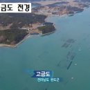 고금면-4 이미지