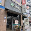 국수나무 구영점