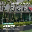 리버12펜션 이미지
